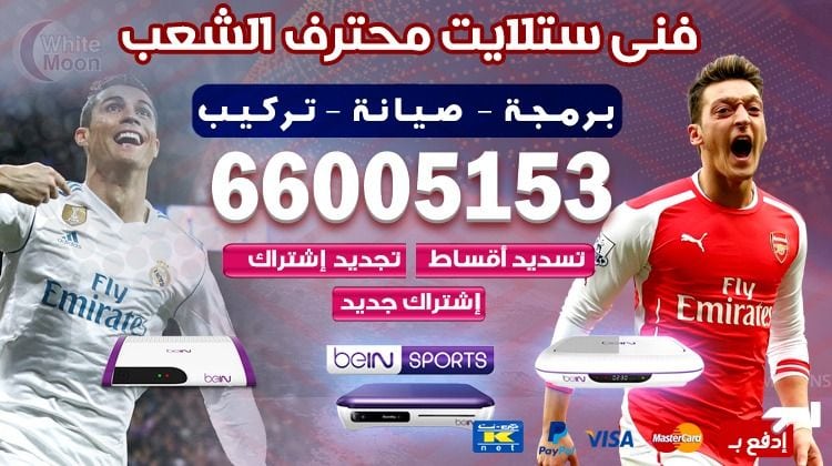 ستلايت الشعب