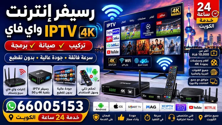 رسيفر انترنت واي فاي iptv 4k 5g
